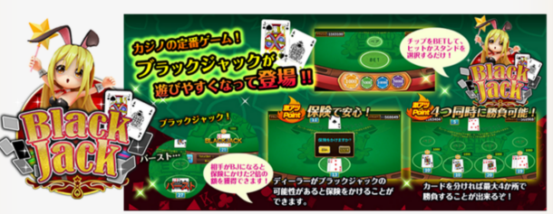 ポケットカジノのブラックジャック