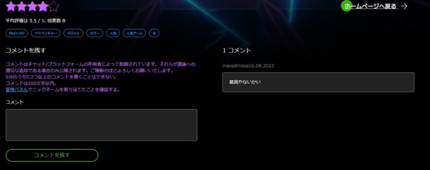 ボンズフリーのコメント機能