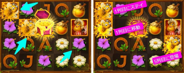 ワイルドスワーム蜂の動くワイルド2