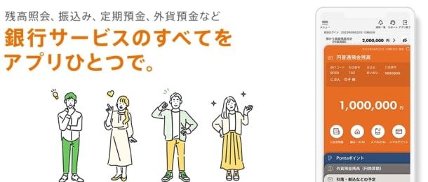 auじぶん銀行とは