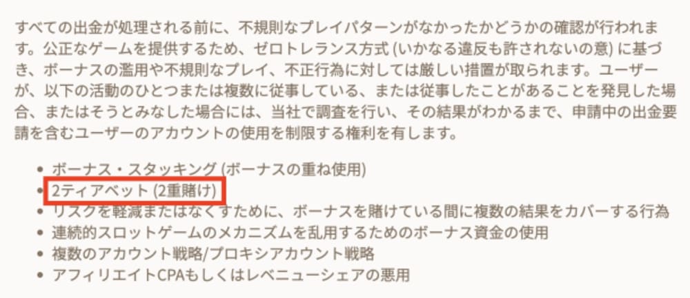 遊雅堂のオポジットベット