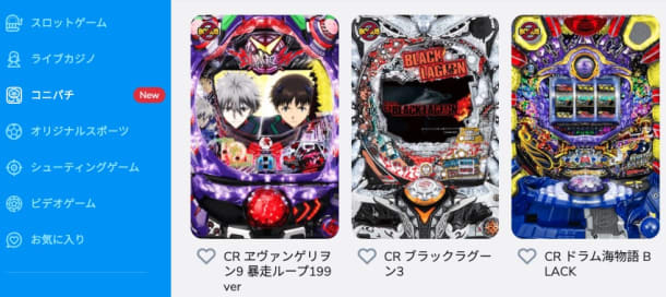 コニパチの遊び方