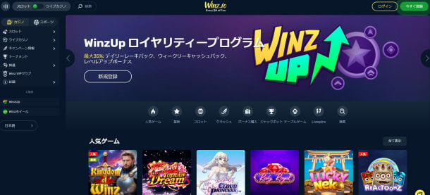 ウィンズアイオー