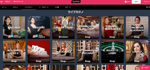 スプリーモライブカジノ