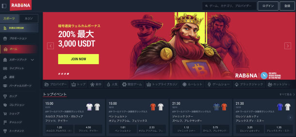 ラボナカジノのホーム画面