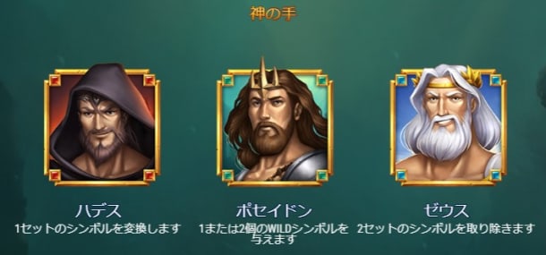 オジプリ100の神の手