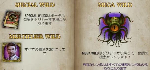 トームオブマッドネスのワイルド絵柄
