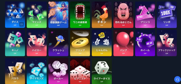 2upカジノのオリジナルゲーム一覧