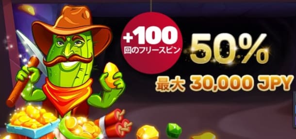 プレイアモのフライデーリロードボーナス