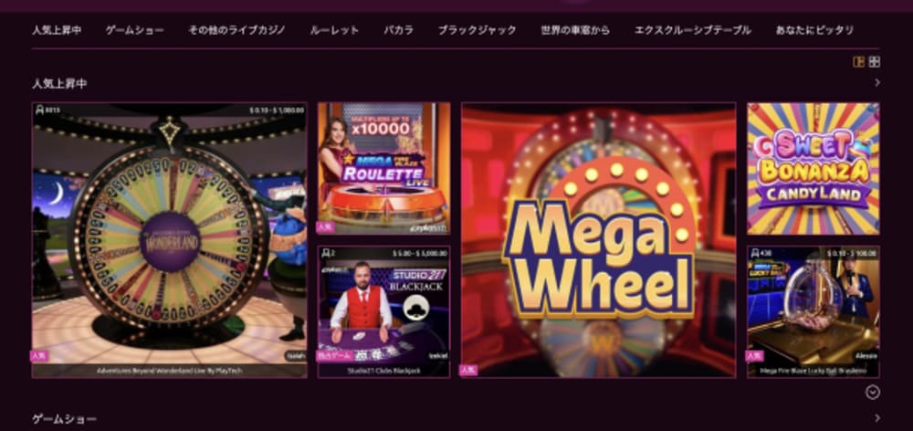 ラッキーニッキーのライブカジノ