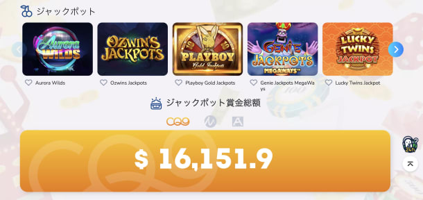 コニベットのジャックポット賞金総額