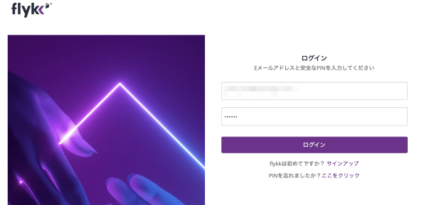 Flykkログイン画面