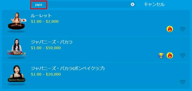 ベラジョンカジノで日本語テーブルを探す方法