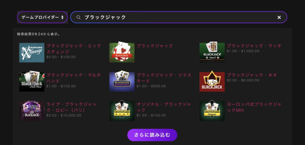 インターカジノのテーブルゲーム