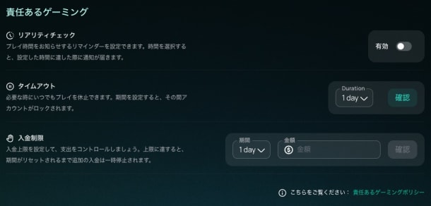 ミントアイオーの自己規制ツール