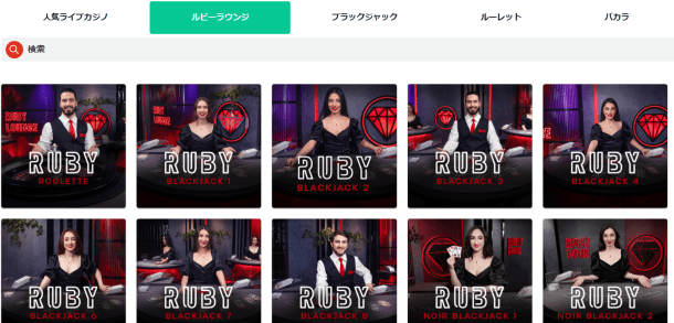 チェリーカジノルビーラウンジ