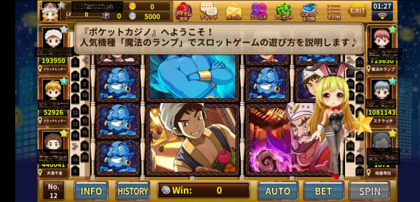 ポケットカジノチュートリアル