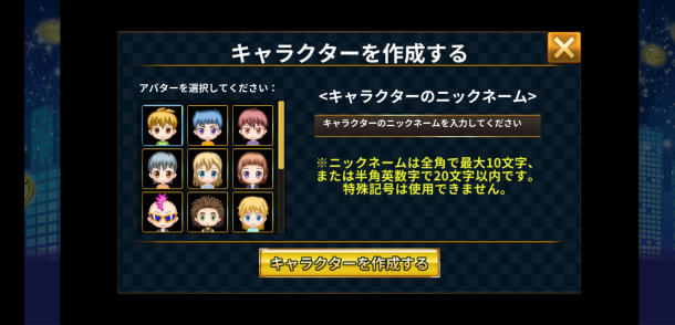 ポケットカジノのキャラクター