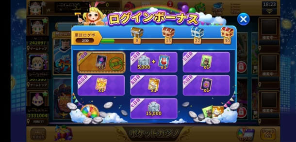 ポケットカジノログインボーナス