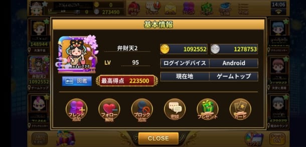 ポケットカジノ弁財天