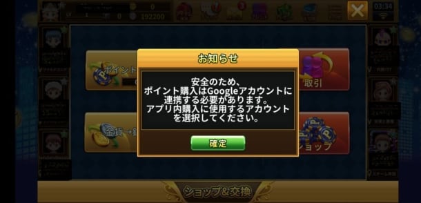 ポケットカジノ課金