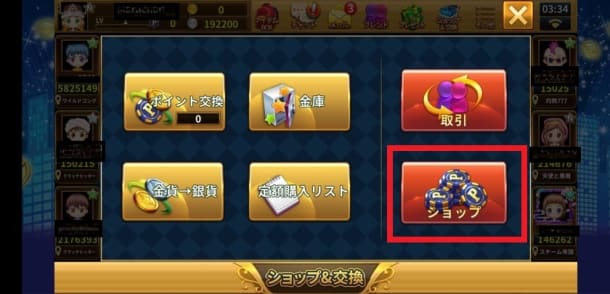 ポケットカジノ課金