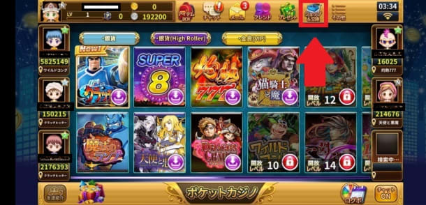 ポケットカジノ課金