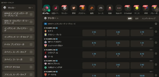 パリマッチのスポーツベット