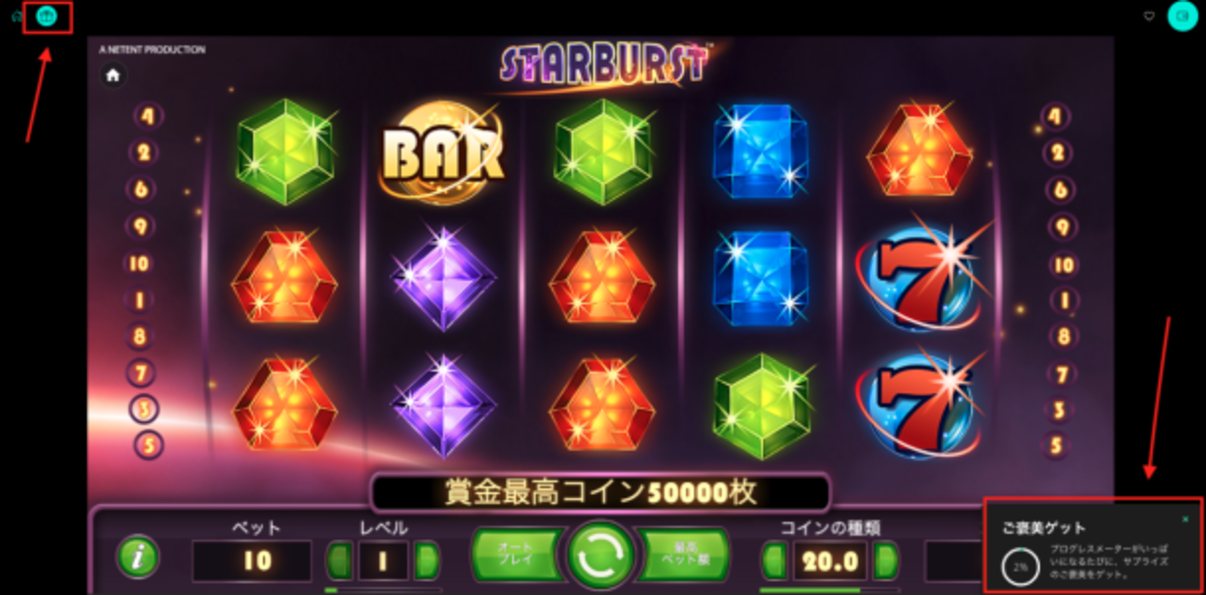 カジビーカジノのご褒美ボーナス