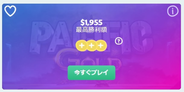 プレイオジョのOJOプラス還元率