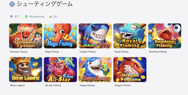 コニベットのシューティングゲーム