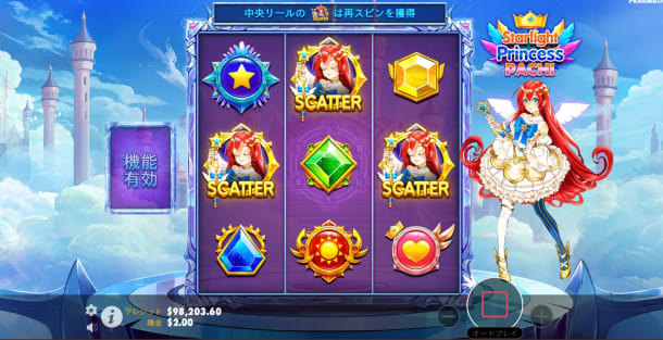 スターライトプリンセスパチのフリースピン