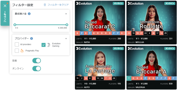 コンクエスタドールのライブカジノ