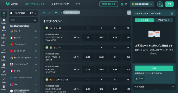 ベイブカジノのスポーツベット