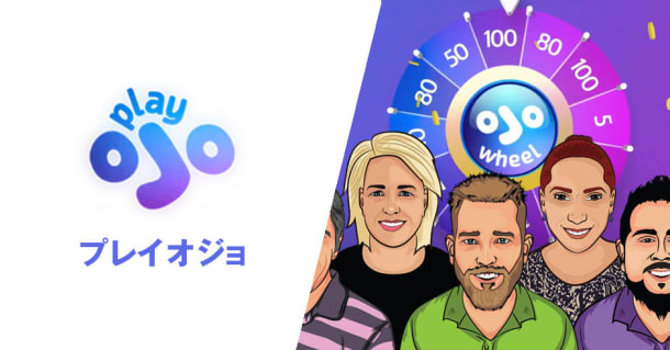 プレイオジョバナー