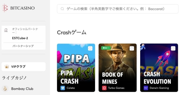 ビットカジノのマインゲーム