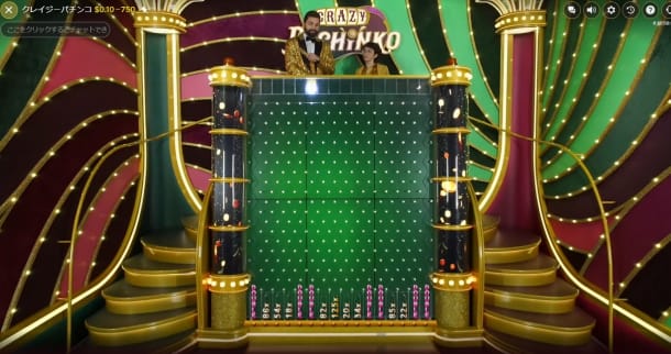 クレイジーパチンコのパチンコボーナスゲーム