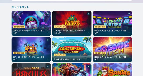 ベラジョンのジャックポットスロット