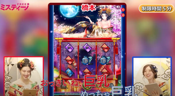 ミスティーノ無料版の評判