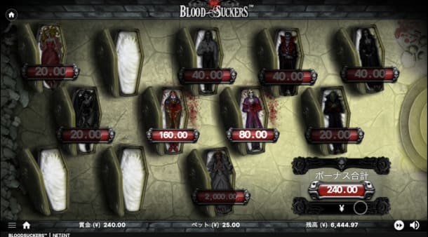 ブラッドサッカーズのボーナスゲーム画面