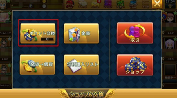 ポケットカジノ課金