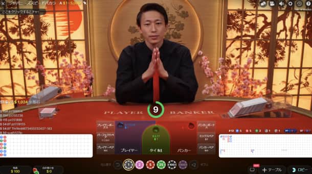 tedbet_japaneselivecasino.png?_iu003dAA