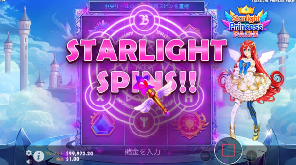 スターライトプリンセスパチのリスピン機能