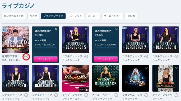 ベラジョンカジノのブラックジャックのテーブルリミット