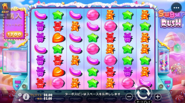 シュガーラッシュ-Sugar Rush