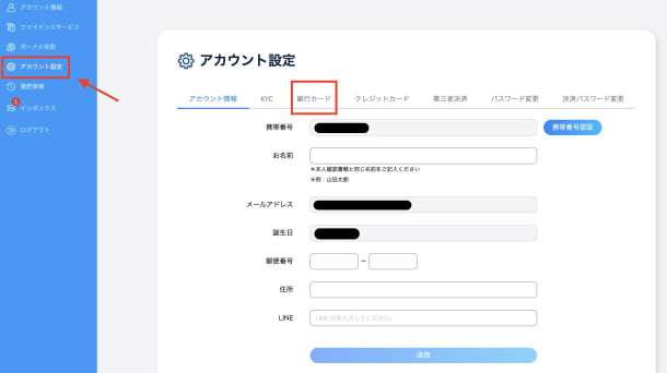 コニベットの銀行振込出金