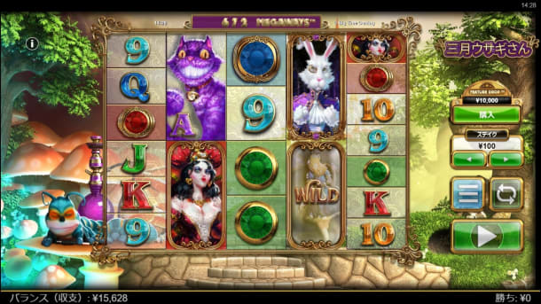 遊雅堂のホワイトラビット