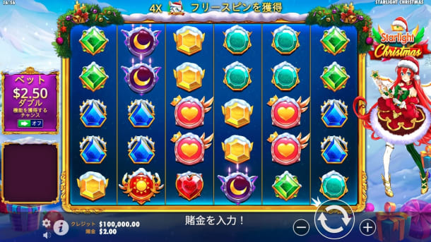 スターライト・クリスマス