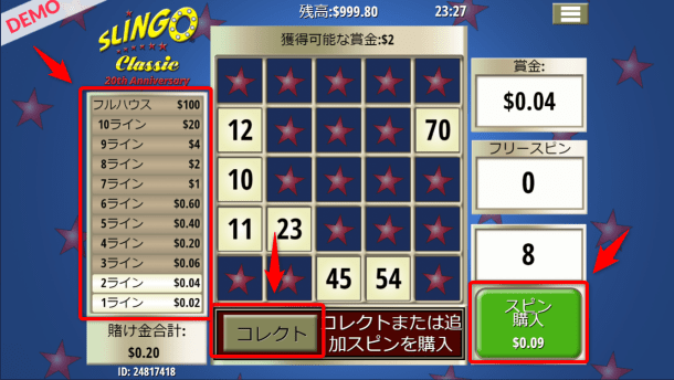 スリンゴ遊び方