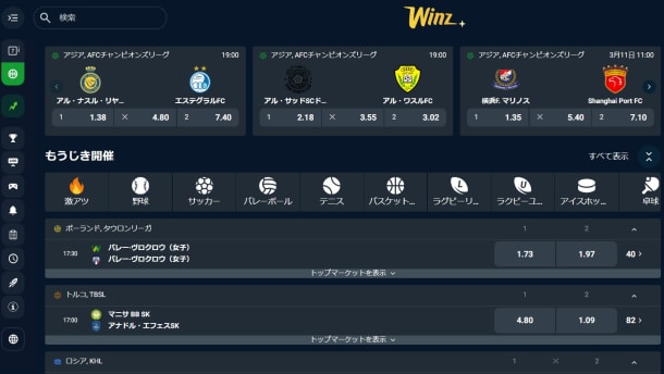 ウィンズアイオーのスポーツベット